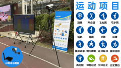 实现体能全面提拔