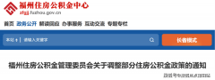只需合适住房公积金贷款前提且正在购房所正在